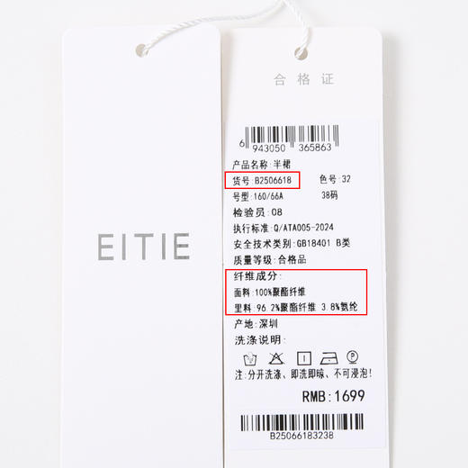 EITIE爱特爱直筒高腰显瘦垂坠休闲蓝色卫裙半身裙2025夏季新款B2506618 商品图6