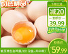 【预售-2月24日配送】【到手2盒】敏艾格生态鸡蛋/1份（2盒，共60枚） 商品缩略图0