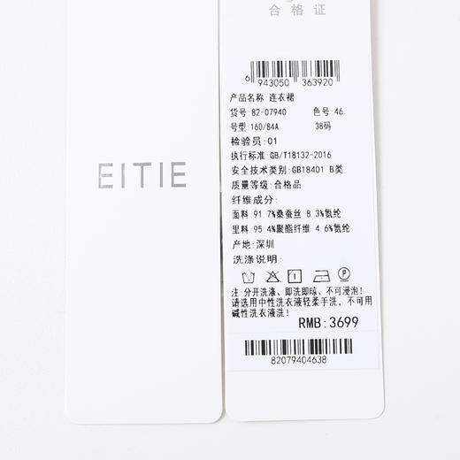 EITIE爱特爱时尚高腰a字显瘦撞色印花V领无袖连衣裙夏季新款8207940 商品图7