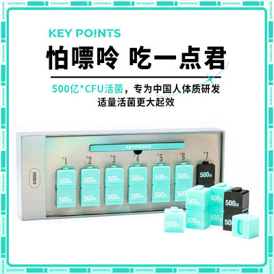 一点君复合益生菌固体饮料 3.5g*14瓶/盒  风痛防绛尿酸高阻嘌呤缓解炎关节疼痛赠一点君茯苓蒲公英养身茶 商品图12