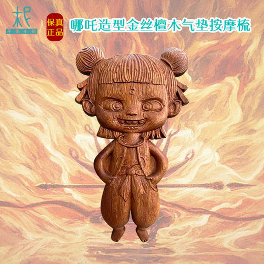 多种样式檀木气垫按摩梳 气囊梳  按摩器 按摩头皮经络 顺发 商品图3