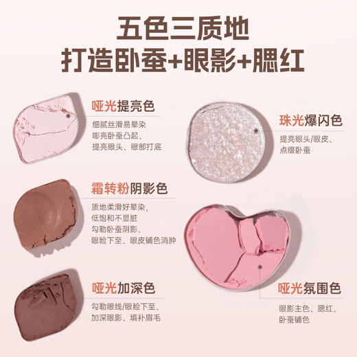 Gracebabi心动嘭嘭五色卧蚕盘 商品图1