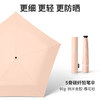 【多样屋专柜】贝诗91克超轻超细便携迷你铅笔伞晴雨两用防晒防紫外线遮阳太阳伞 商品缩略图5