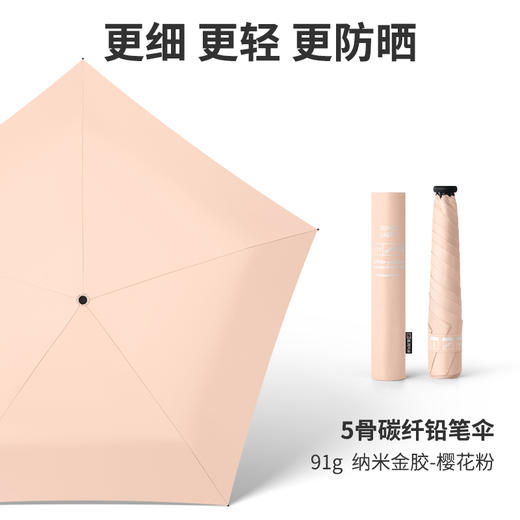 【多样屋专柜】贝诗91克超轻超细便携迷你铅笔伞晴雨两用防晒防紫外线遮阳太阳伞 商品图5