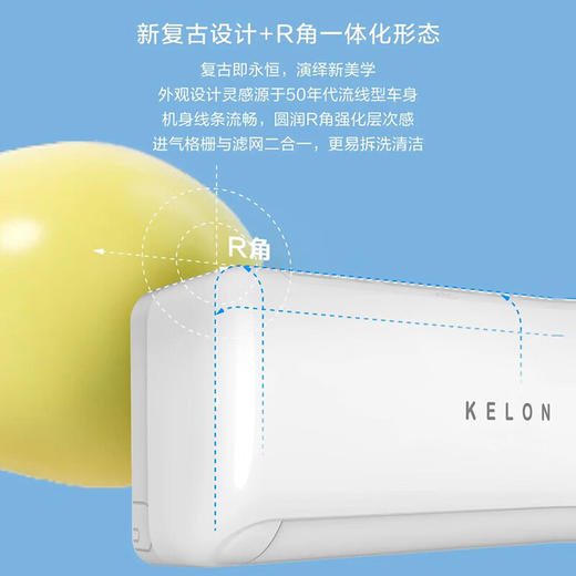 【国补15%】科龙空调大1匹 /1.5匹一级能效 KFR-26GW/QL1U-X1/KFR-35GW/QL1U-X1 商品图1