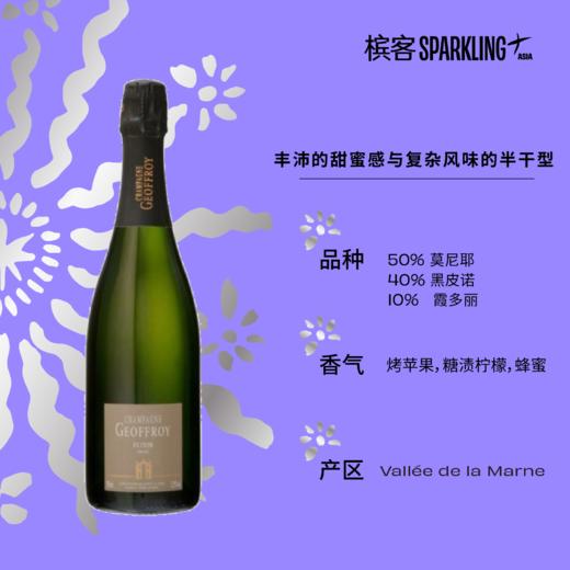 Geoffroy Élixir Demi-Sec  酒福华爱丽丝香槟 商品图3