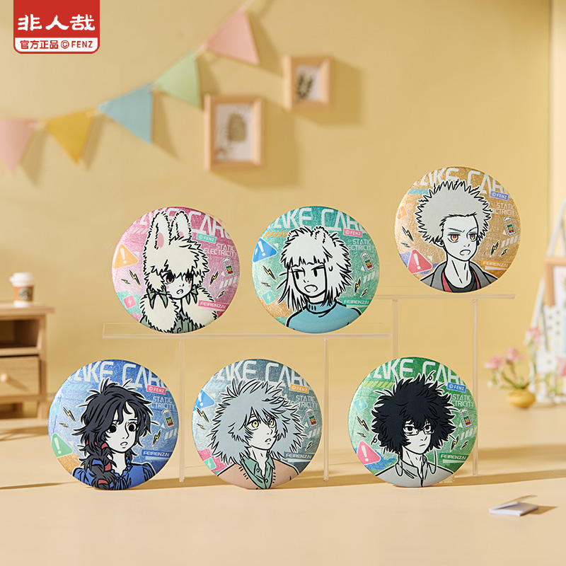 《非人哉官方店》静电系列反光蚕丝马口铁徽章盲盒动漫卡通吧唧胸针