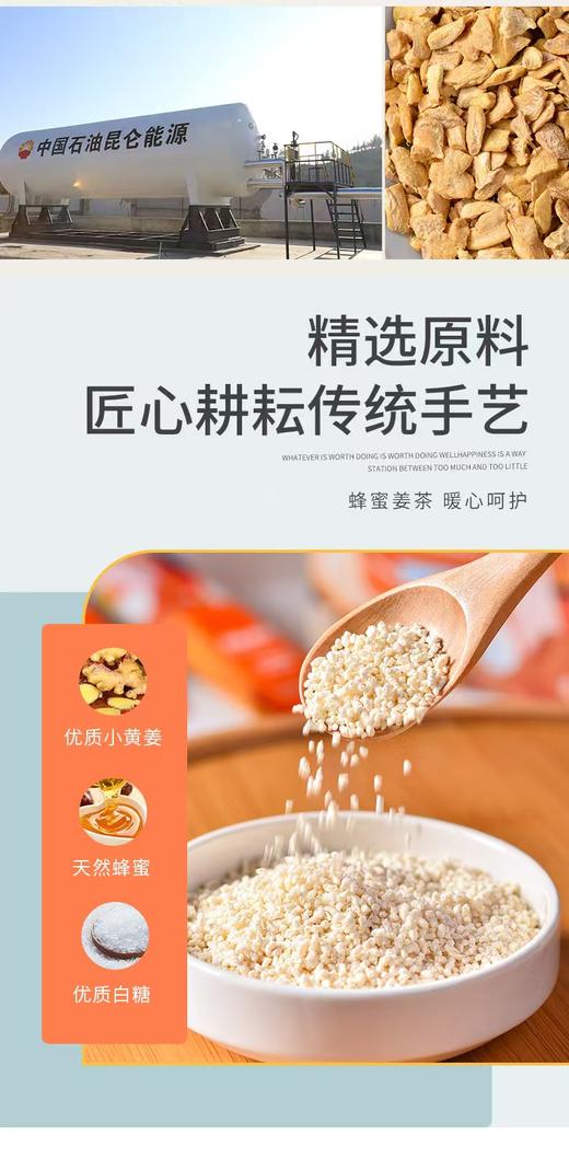 姜来无忧-蜂蜜姜茶 1盒150克（10克*15条）厂家直发 商品图5