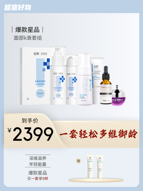 抗衰、抗皱组合：绽妍×安亦佳皮肤修护面膜，保湿水100ml，保湿乳50g，洁面泡沫，防晒，贝芙雅眼霜，赛尔瑞泛醌辅酶精华液