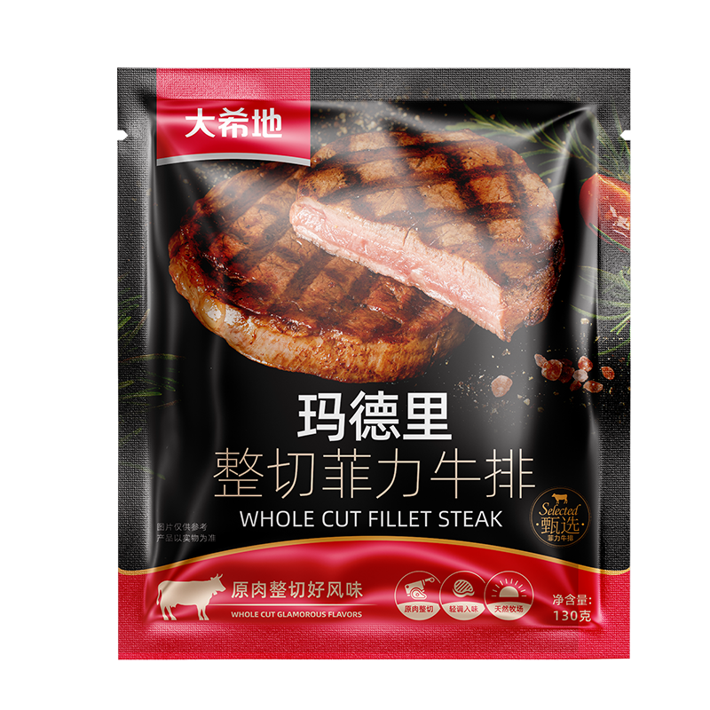 大希地玛德里整切菲力牛排130g*5