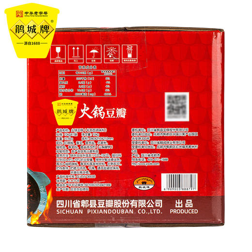 鹃城牌 火锅豆瓣10kg  火锅调味料 商用大包装川菜调味料饭店用 商品图3