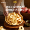 拼团|新疆阿克苏苹果脆片  果香馥郁 酥脆甜美  138g*2袋 商品缩略图2
