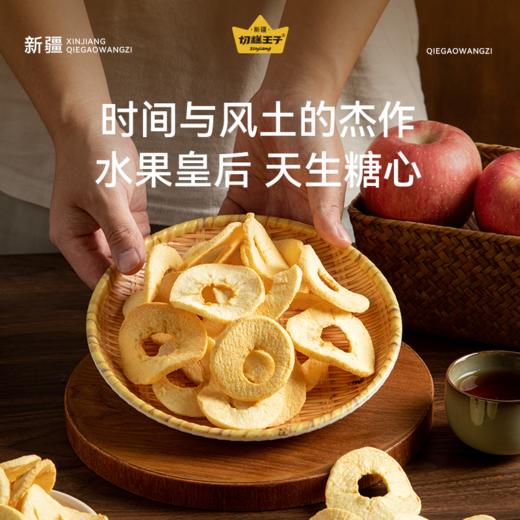 拼团|新疆阿克苏苹果脆片  果香馥郁 酥脆甜美  138g*2袋 商品图2