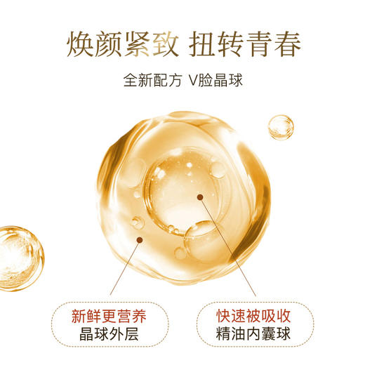 【临期秒杀】【效期至2026年5月】嘉媚乐多效精油乳N3  5ml 多效维护  补水锁湿  弹润抗皱 商品图1