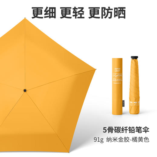 【多样屋专柜】贝诗91克超轻超细便携迷你铅笔伞晴雨两用防晒防紫外线遮阳太阳伞 商品图7