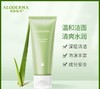 瑷露德玛补水洁面凝露洁面乳芦荟洗面奶深层清洁细泡沫100g 商品缩略图5