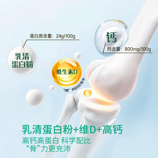 【儿童成长有机奶粉】无蔗糖配方，专为3-15岁成长期儿童研发配方多种营养素和维生素 支持骨骼强健 眼脑双黄金 商品图2