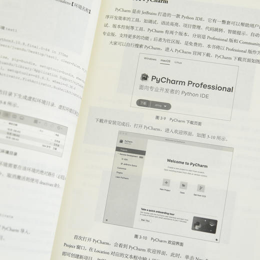 iOS自动化测试实战：基于Appium、Python与Pytest 安卓苹果iOS测试计算机软件开发书籍 商品图3