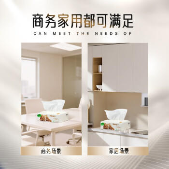 舒洁乳霜纸整箱批发120抽*16包抽纸纸巾擦手纸餐巾纸纸抽面巾纸商用 /家庭清洁/纸品 /清洁纸品 /抽纸 商品图2