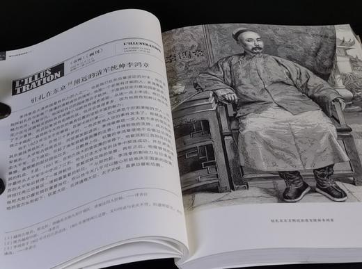 西洋镜丛书：《海外史料看李鸿章》，16开平装，全2册，赵省伟主编，广东人民出版社2019年一版一印，544页，定价198，售价45元。 商品图7