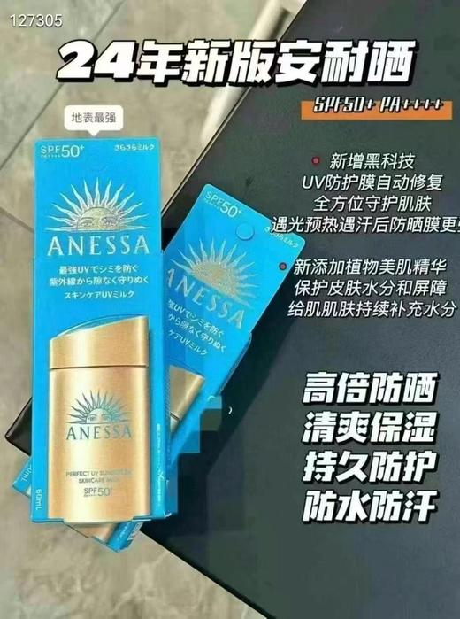 资生堂安耐晒90ml专柜版 商品图0