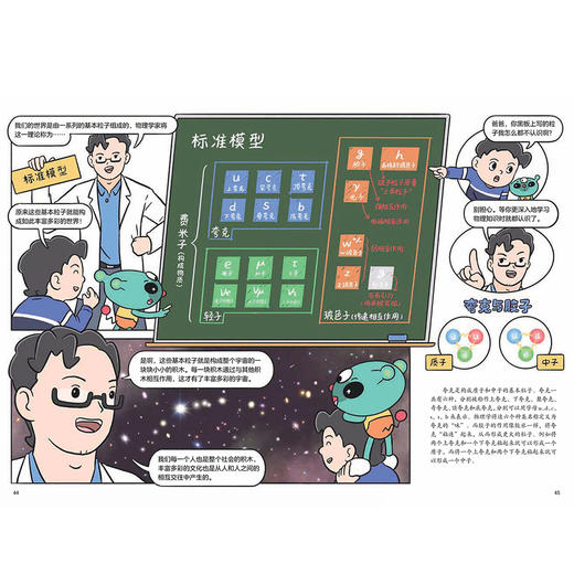 《物理，这样讲我就懂啦》（全8册） 商品图10