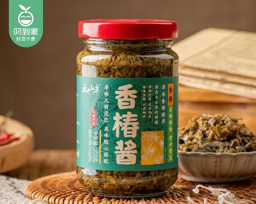 【叼鲜蔬】云山半香椿酱/1罐（200g，固形物≥50%）生产日期：6月 商品图5