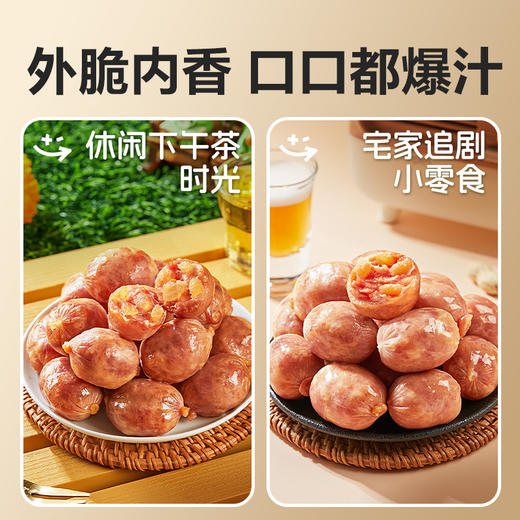 爆汁牛筋肉肠90g 商品图4