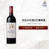 2000 Chateau Clerc Milon 克拉米伦酒庄红葡萄酒 2000 商品缩略图0
