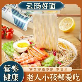 中国面都云旸面 无添加零盐零脂零纳 健康又美味（赠重庆非遗杂酱