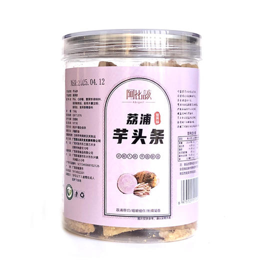 广西河池东兰县阿比该芋头条（蟹黄味）150g*2罐 商品图0