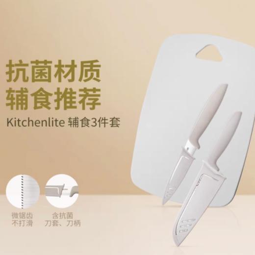 美珑美利Kitchenlite 辅食3件套辅食刀具 商品图0