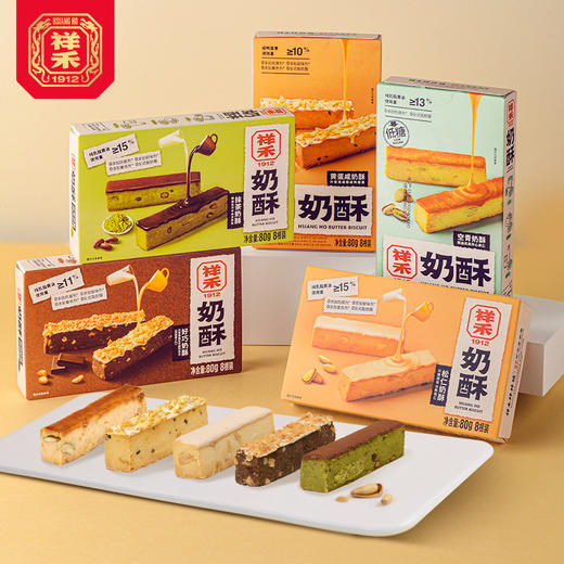 【中华曲奇，奶酥升级焕新版！】抹茶松仁酥饼咸蛋黄巧克力奶酥 下午茶点心传统中式糕点-QQ 商品图0