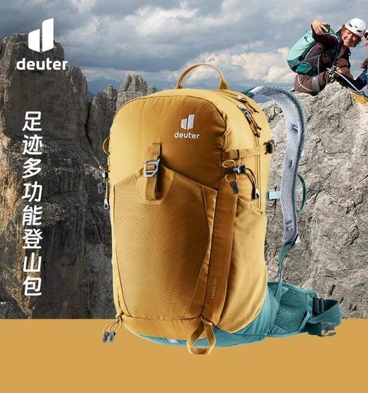 德国多特deuter进口Trail足迹1-2日徒步登山包多功能旅行双肩包 商品图0