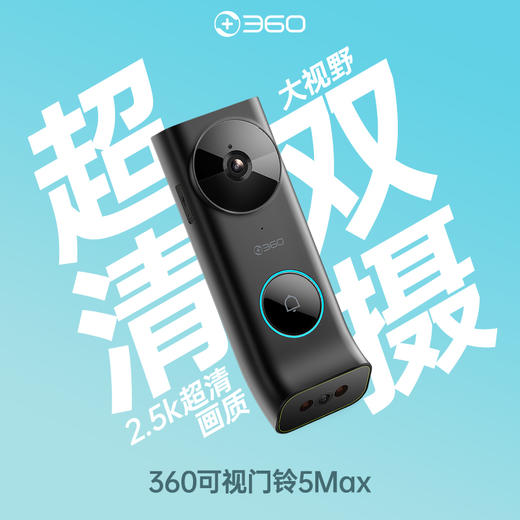 双摄门铃5 Max 商品图0