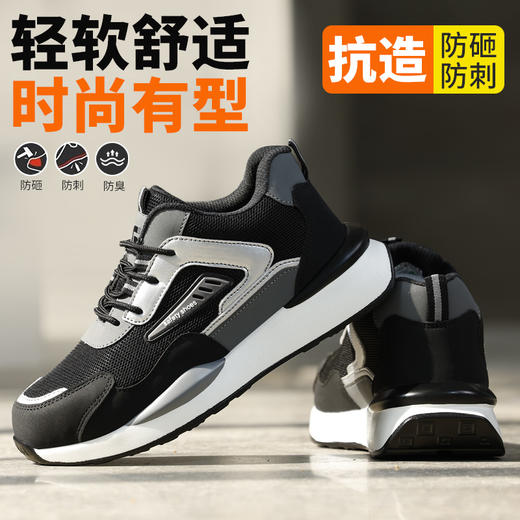 男防砸防刺工作鞋钢包头超轻PU大底LA认证专业防护安全功能鞋舒适轻便透气四季款 商品图7