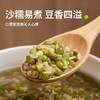 田喜粮鲜有机绿豆 高蛋白低脂肪高叶酸钾镁 绿豆粥绿豆汤东北绿豆杂粮450g /粮油调味 /杂粮 /杂豆类 商品缩略图4