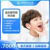 复杂替牙期矫治器 商品缩略图0