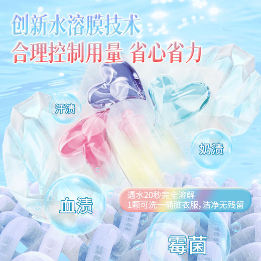 生机森林五效合一多功能洗衣凝珠洁净+留香+柔顺+抑菌+护色（到手2盒+1袋  50粒） 商品图7
