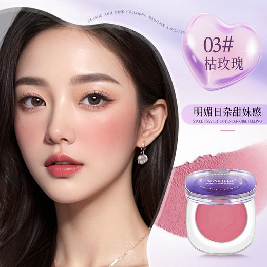 【奶咖气泡渐变腮红】卡琪丽奶咖气泡渐变腮红收缩色哑光自然不飞粉持妆提色修容腮红膏。ry 商品图6