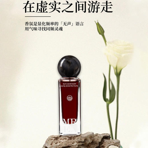 韦雪推荐 【约会必备💘小众香氛】夏娃秘境香水，撩人气息一喷即现✨持久留香，送TA最独特的生日礼物🎁不定所夏娃所香水 女士持久淡香 生日礼物 小众约会香水 商品图3