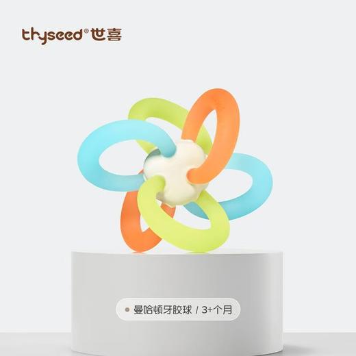 thyseed 世喜 曼哈顿牙胶球 商品图0