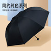 红叶三折PG黑胶伞D2788 商品缩略图6