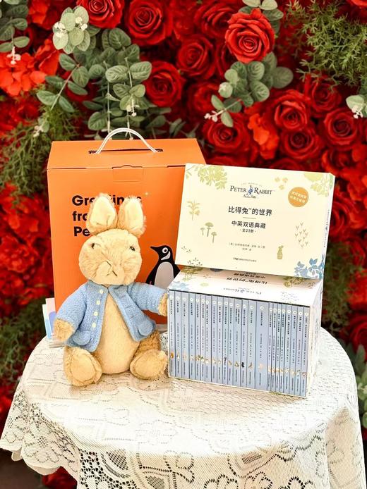 【赠限量款公仔·国内唯一正版授权】《比得兔的世界》全23册典藏礼盒版，风靡全球百年，影响无数人的温暖绘本 商品图0