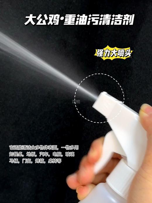 【OLM大公鸡重油污清洗剂】厨房油污克星！轻松去油|高效除菌洁后留香油渍克星!一瓶多用 轻松解决油污 多种植萃配方 天然安全 温和不刺激  鸡头喷！去油污神器| 商品图2