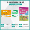 2025秋【译林版】三年级英语(上) 实验班提优大考卷 商品缩略图1