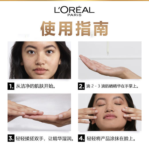 优选丨【保税仓】欧莱雅 小金管UV防晒霜隔离精华30ML 抗皱级胜肽玻尿酸 商品图6