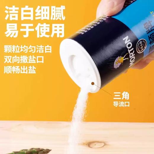 中盐莫顿未加碘低钠盐311g*1罐/2罐/4罐 商品图1