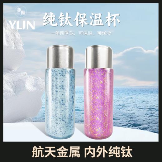 冰花版纯钛闷泡杯# 纯钛杯底+硅胶防滑、纯钛茶滤，重量轻 商品图0