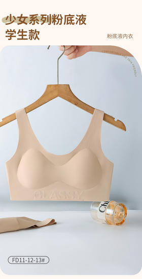 女士少女粉底液学生文胸内衣无痕一二三阶段渐变下围全固定杯少女Bra运动防震少女背心加宽肩带窄肩可调节FD-11-12-13-15-16-17